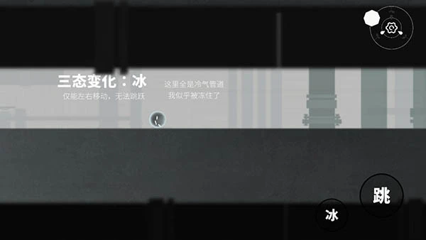 水相