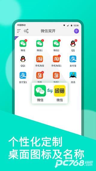 微双开分身