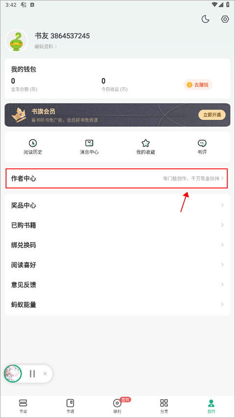 书旗小说正版