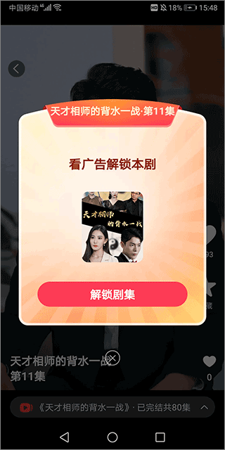 妙看短剧