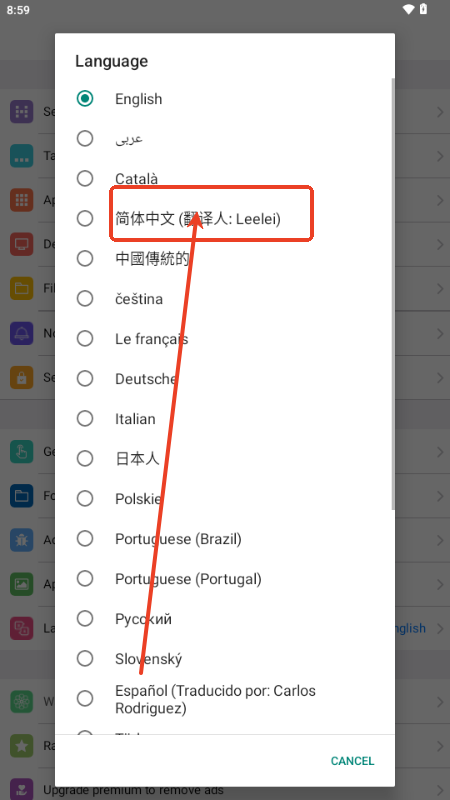 电脑启动器