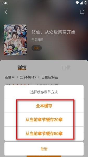 漫天星漫画app免费版