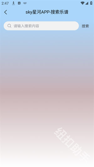 光遇sky星河