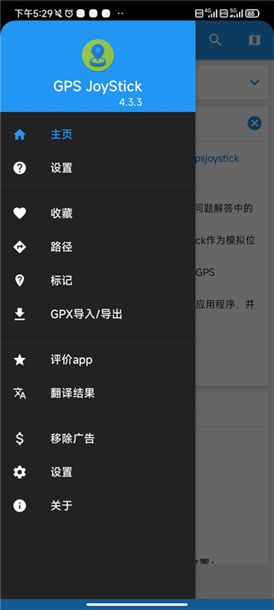 gps joystick