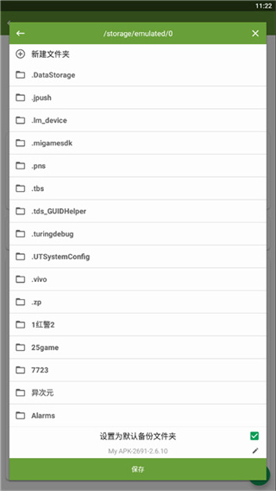 myapk提取器