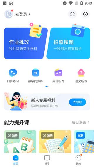 大力辅导批改作业