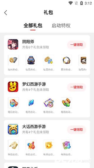 网易大神正版