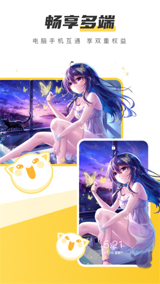豹趣魔屏