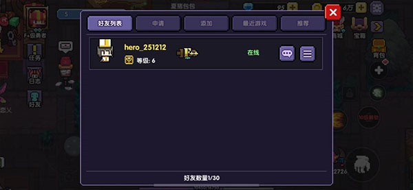 我的勇者国际服
