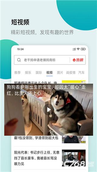 白狐浏览器