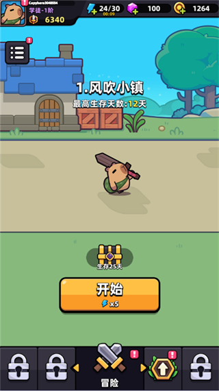 卡皮巴拉GO