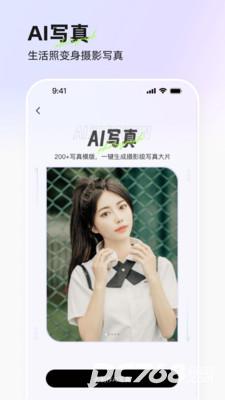 意间ai绘画