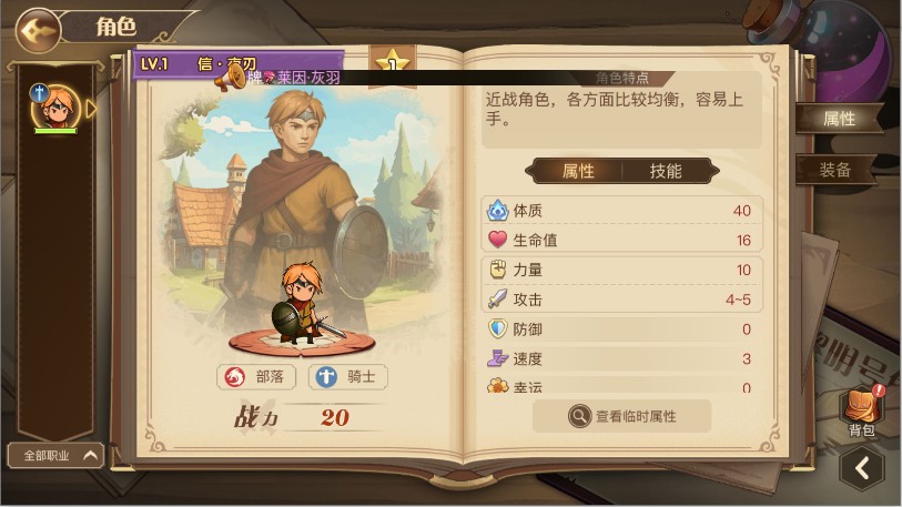 黎明号角