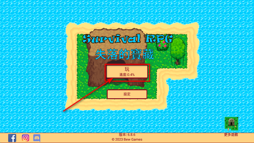 生存RPG失落的宝藏