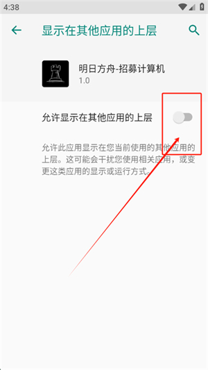 明日方舟招募计算机