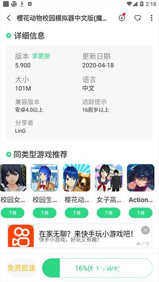 魔玩助手游戏盒子