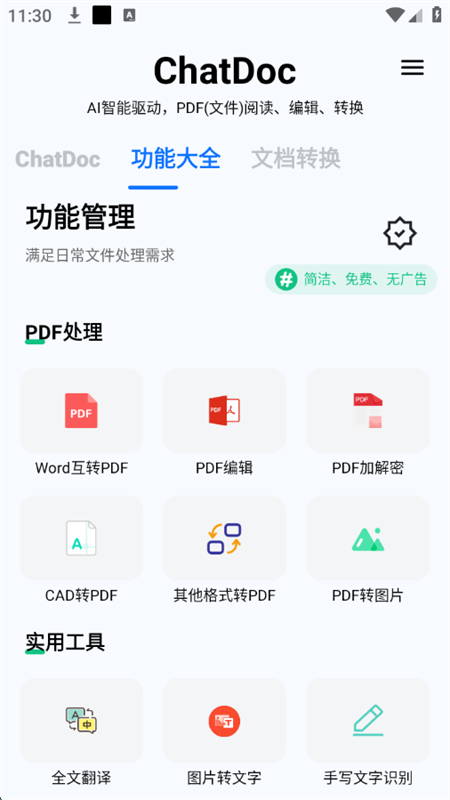 ChatDoc