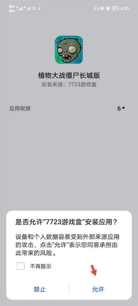 7723游戏盒子