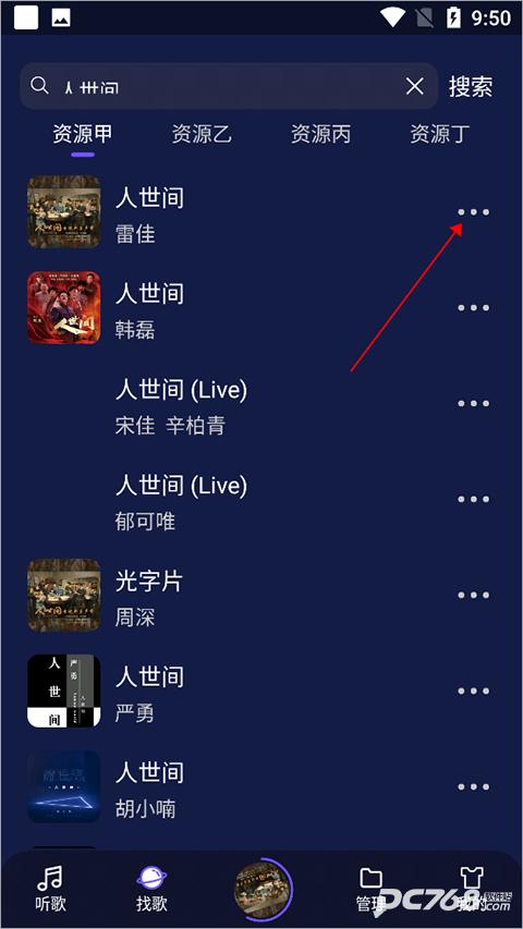 fly音乐最新版