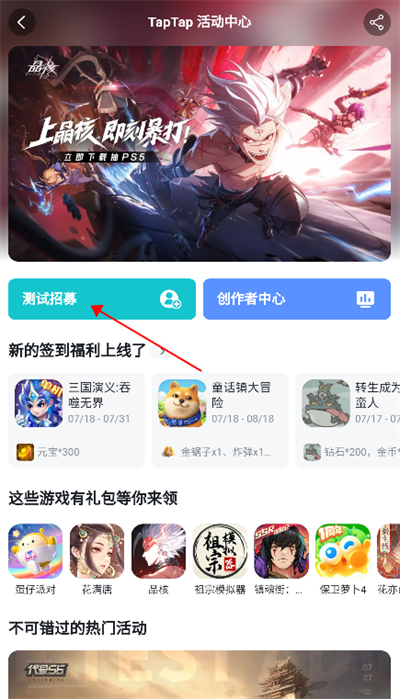 TapTap最新版