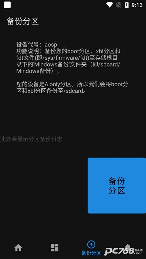 Mindows助手