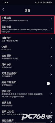 fly音乐最新版