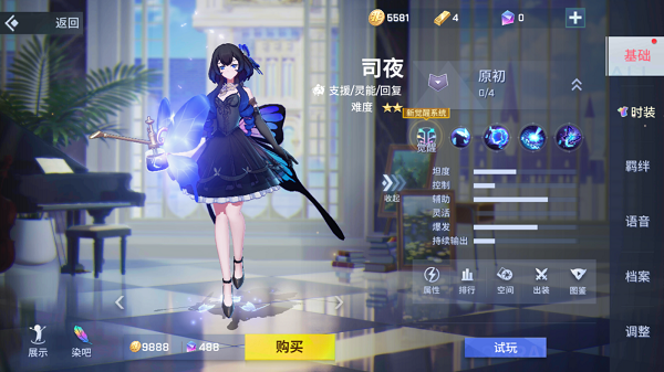 非人学园