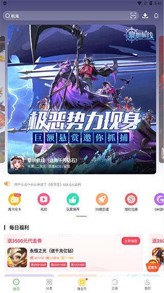 3733游戏盒官方正版