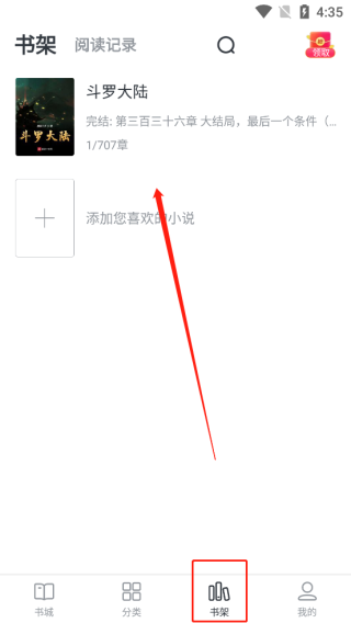 全免小说免费版