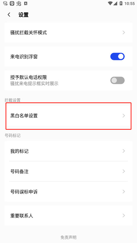 腾讯手机管家官方版