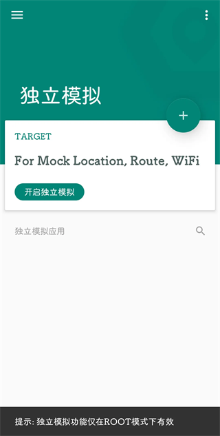 fake location