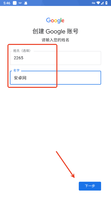 谷歌邮箱安卓版
