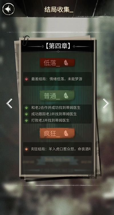 探魇