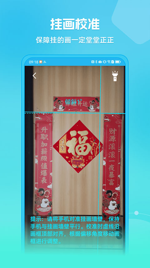 距离测量仪手机版