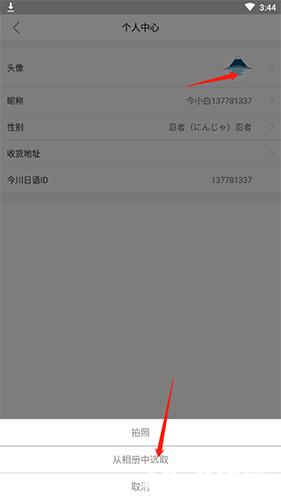 今川日语