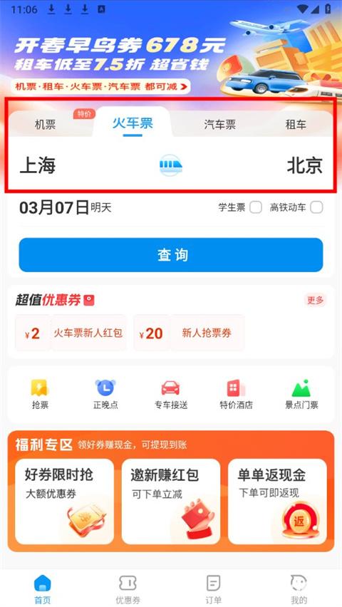 114票务