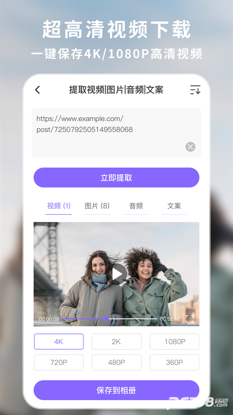 下载王