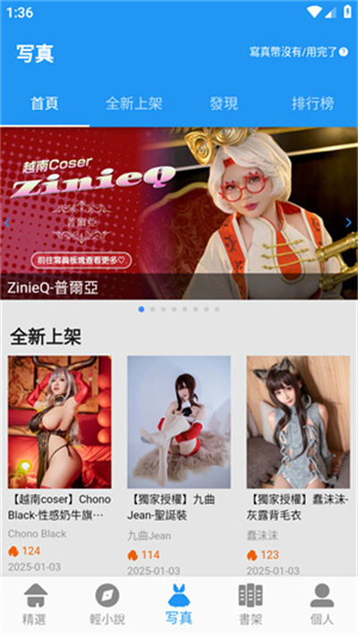 拷贝漫画最新版