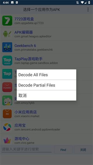 APK Editor