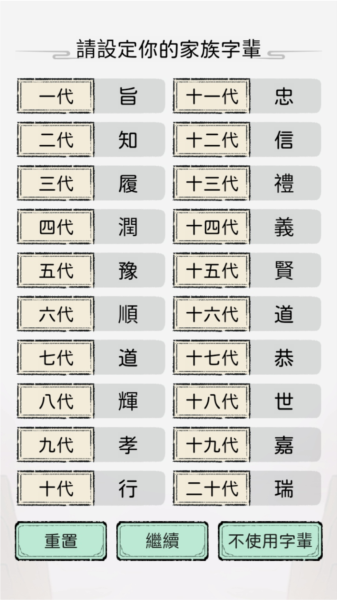 开宗立派模拟器mod版