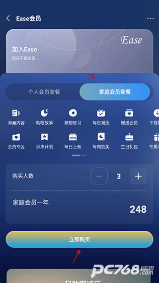 Ease助眠