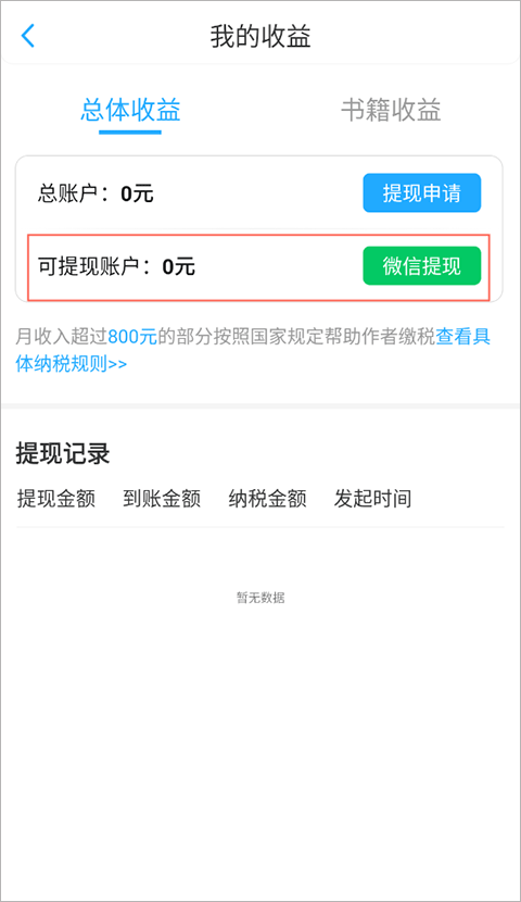 话本小说阅读
