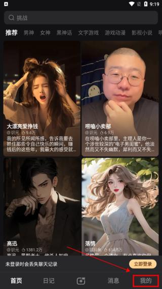 Wow旧版