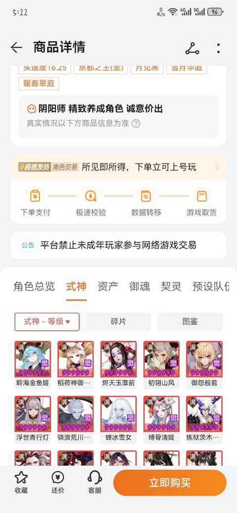 藏宝阁华为渠道服