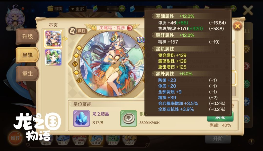 龙之国物语