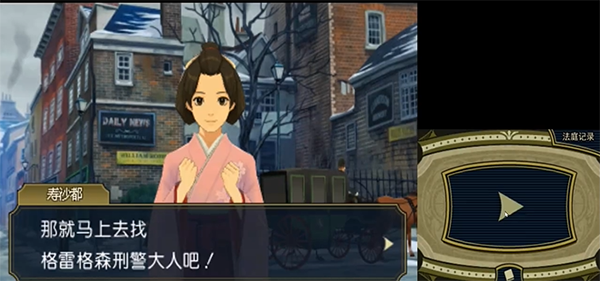 大逆转裁判
