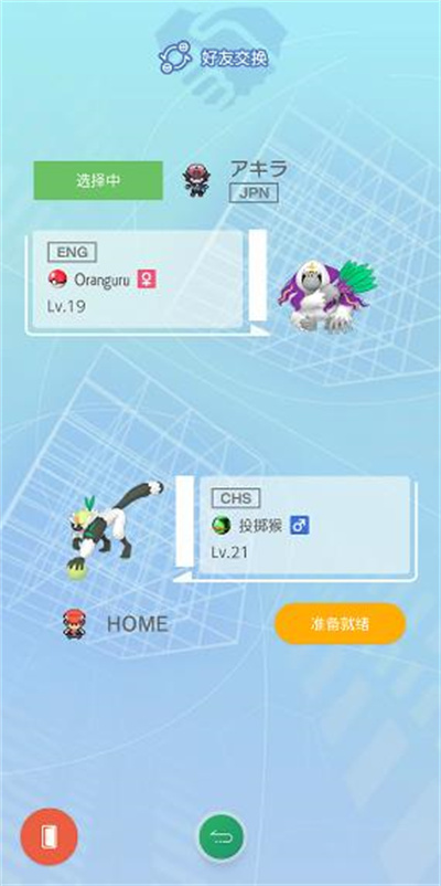 宝可梦home