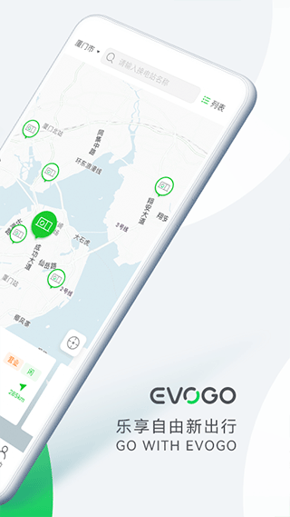 evogo换电app