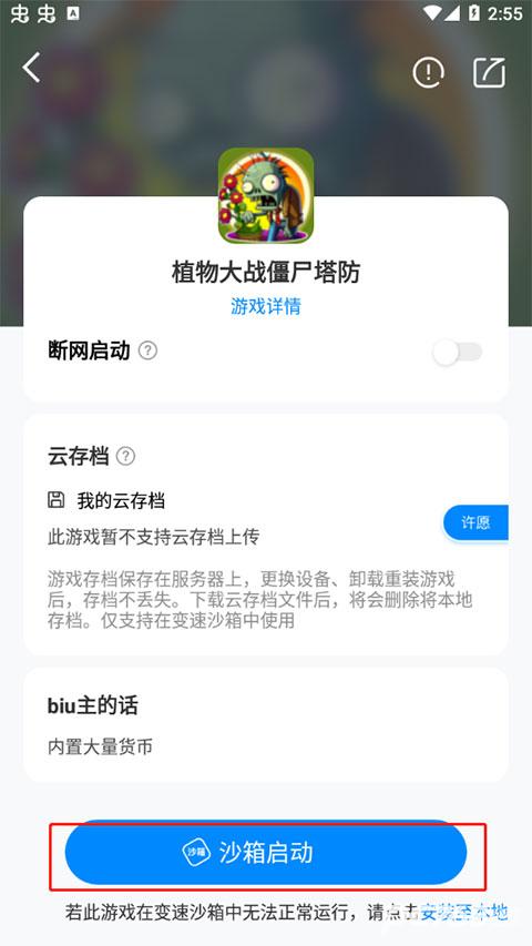 八门神器免root版