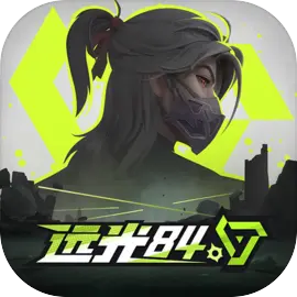 远光84测试服